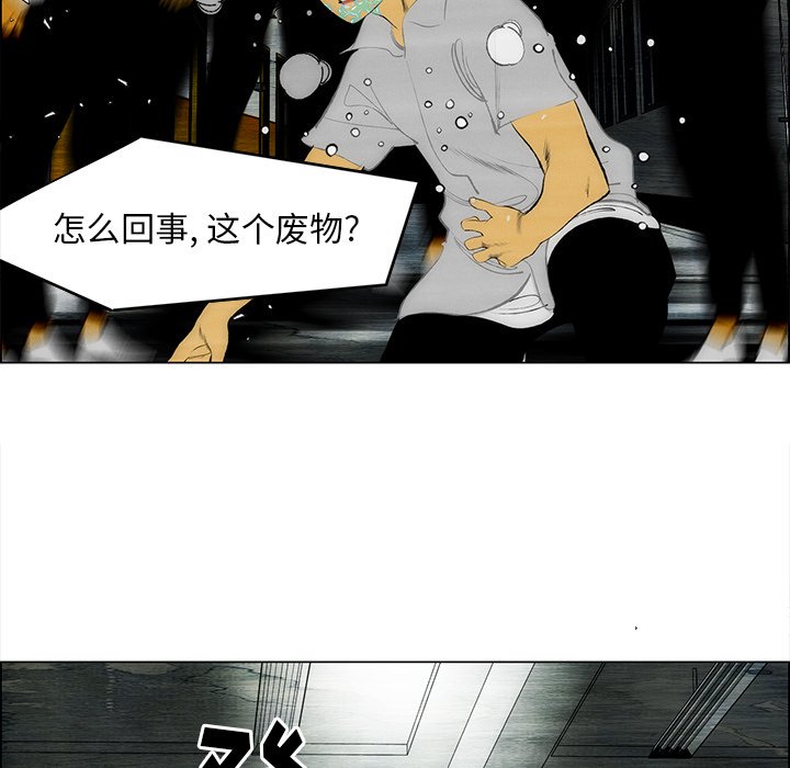 《非暴力研究会》第114话 114 第5页