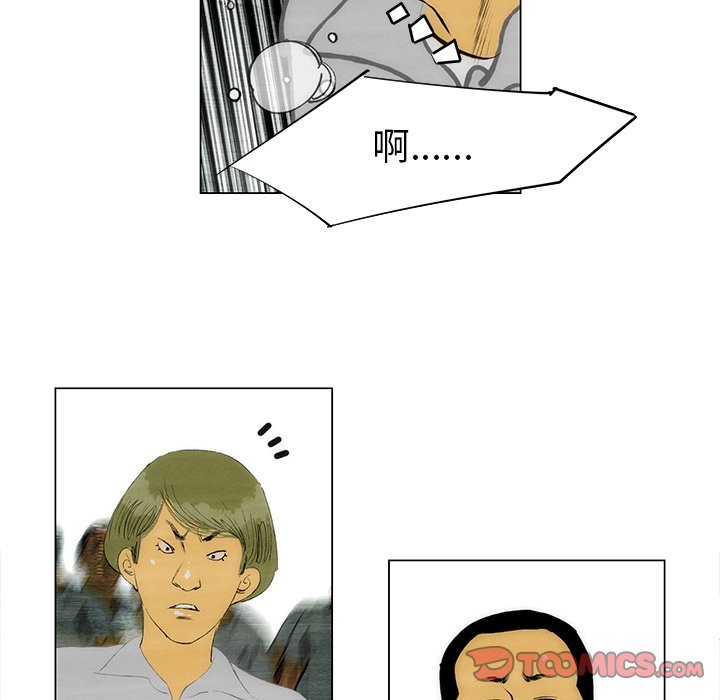 《非暴力研究会》第114话 114 第8页
