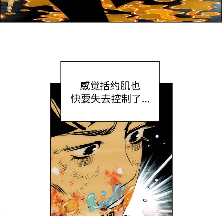 《非暴力研究会》第115话 115 第11页