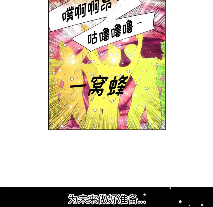 《非暴力研究会》第115话 115 第12页