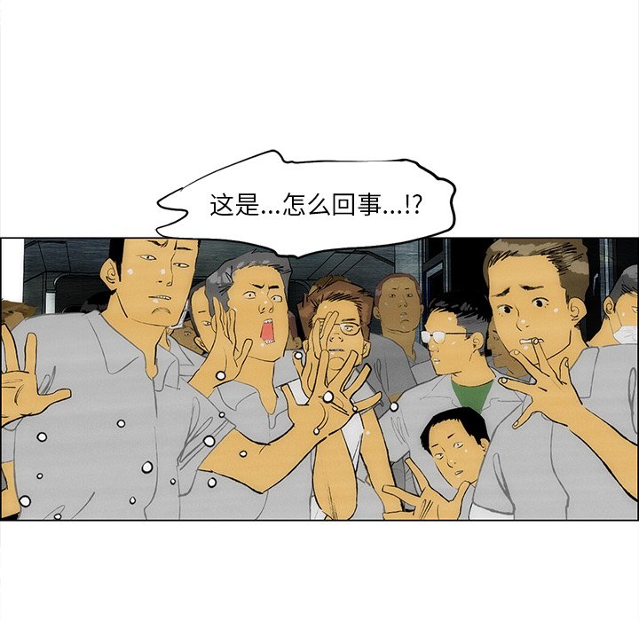 《非暴力研究会》第115话 115 第14页