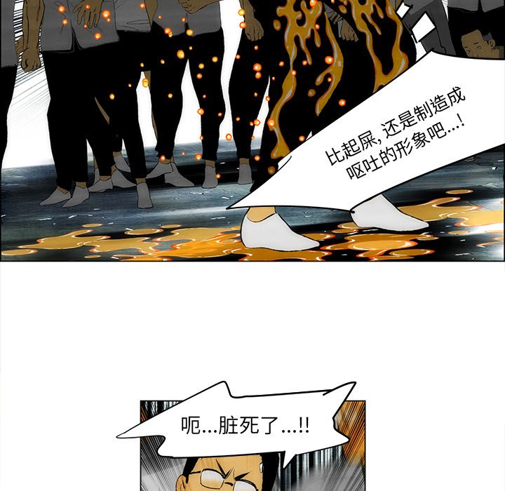 《非暴力研究会》第115话 115 第16页