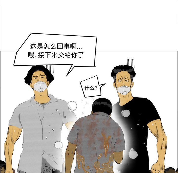 《非暴力研究会》第115话 115 第18页