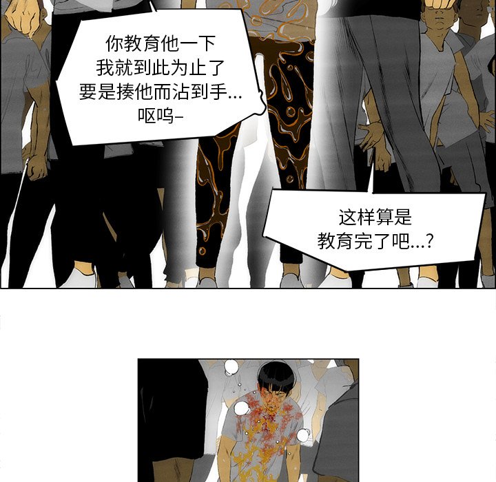 《非暴力研究会》第115话 115 第19页