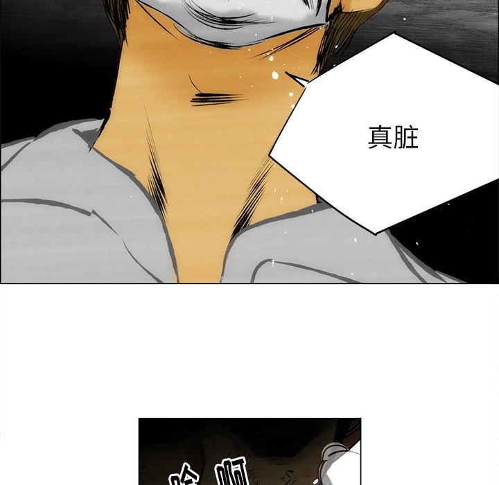 《非暴力研究会》第115话 115 第22页