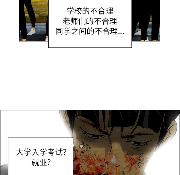 《非暴力研究会》第115话 115 第28页