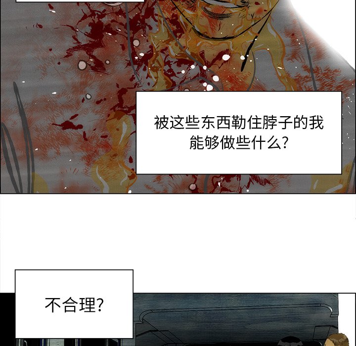 《非暴力研究会》第115话 115 第29页