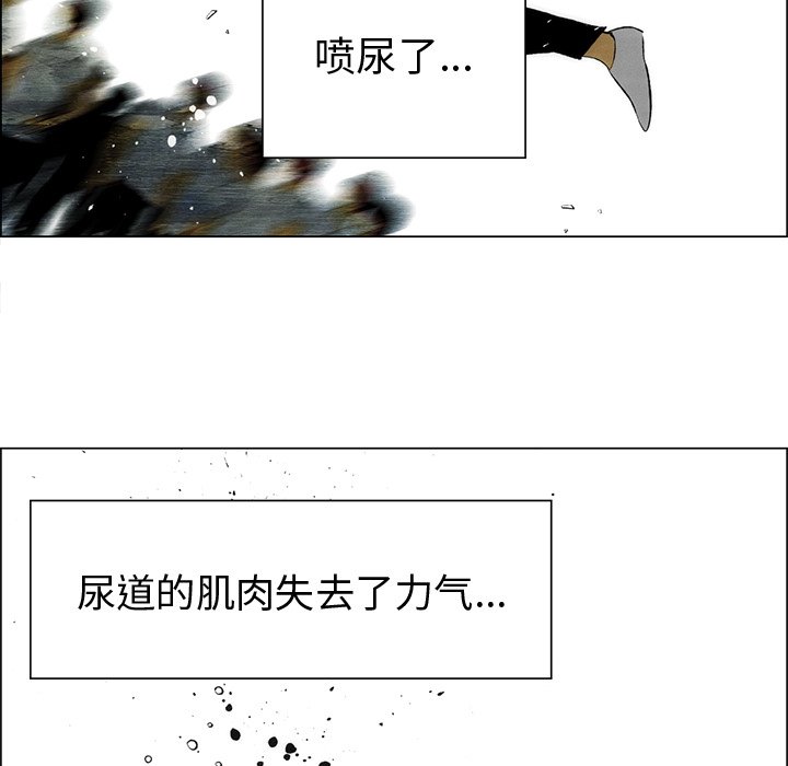 《非暴力研究会》第115话 115 第2页