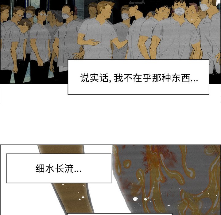 《非暴力研究会》第115话 115 第30页