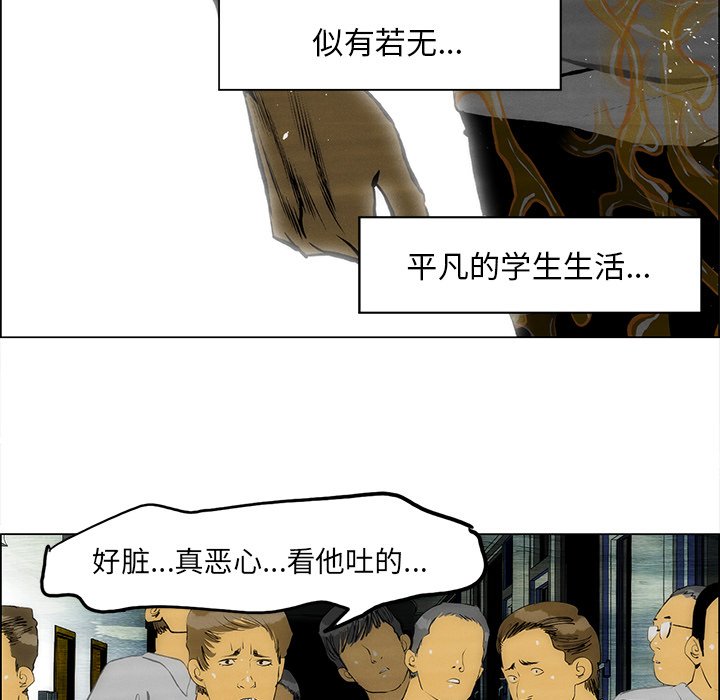 《非暴力研究会》第115话 115 第31页