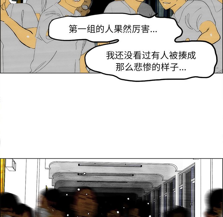 《非暴力研究会》第115话 115 第32页