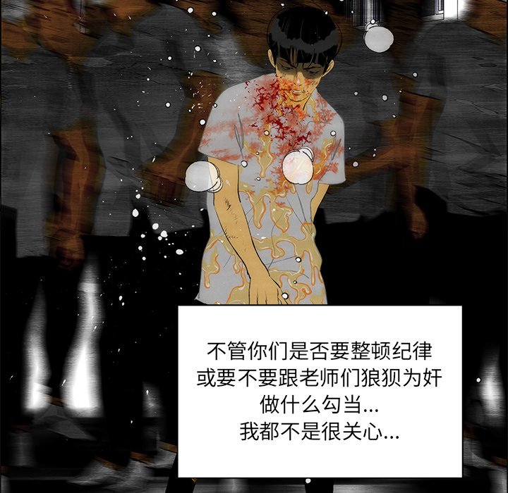 《非暴力研究会》第115话 115 第33页