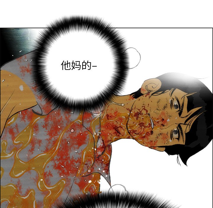 《非暴力研究会》第115话 115 第36页