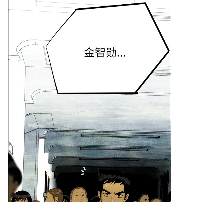 《非暴力研究会》第115话 115 第38页