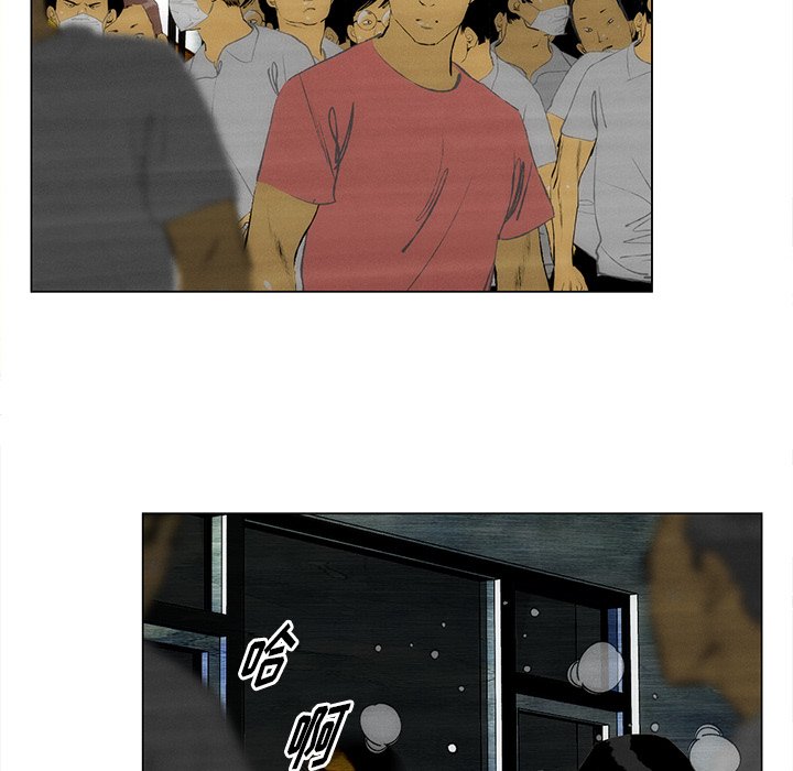 《非暴力研究会》第115话 115 第39页