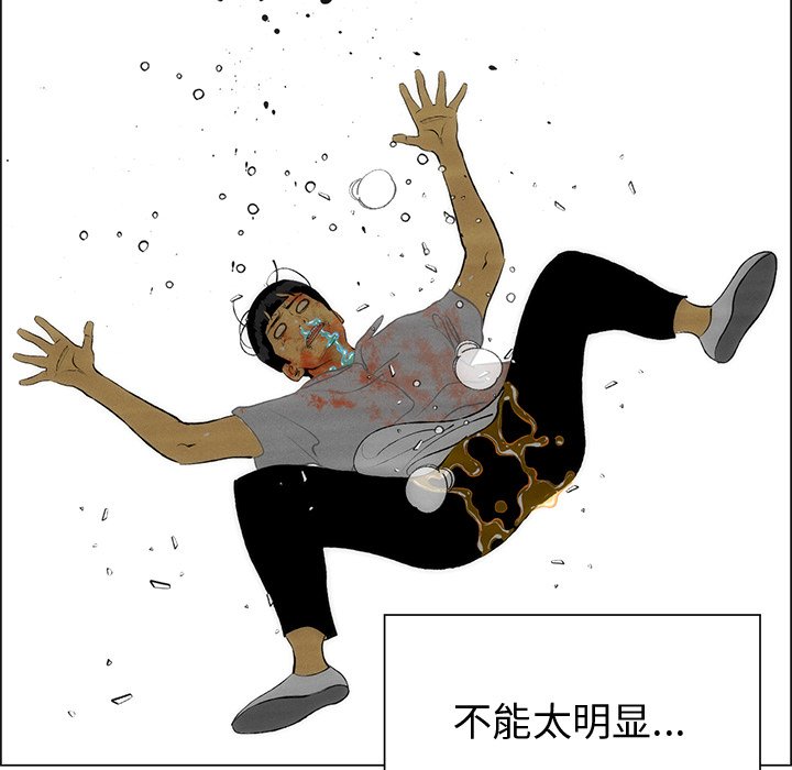 《非暴力研究会》第115话 115 第3页