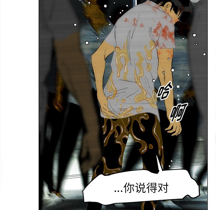 《非暴力研究会》第115话 115 第40页