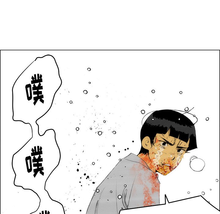 《非暴力研究会》第115话 115 第43页