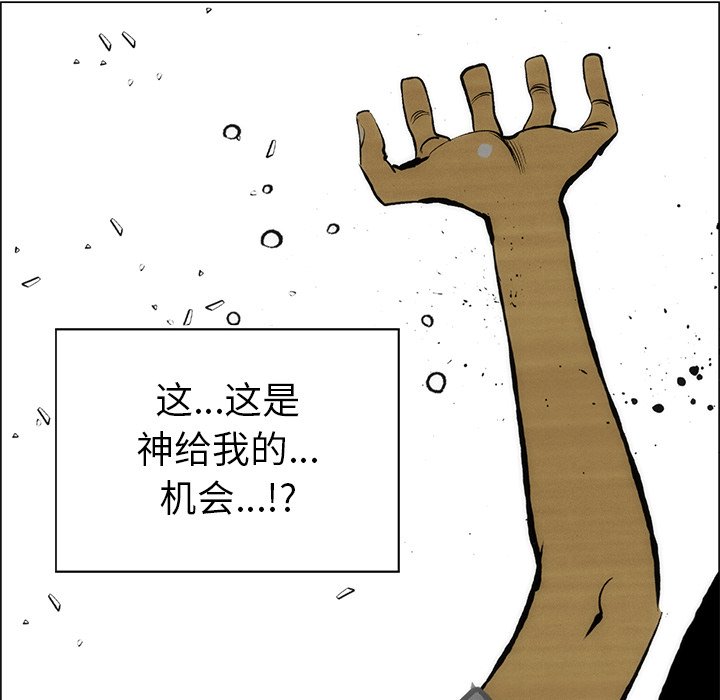 《非暴力研究会》第115话 115 第5页