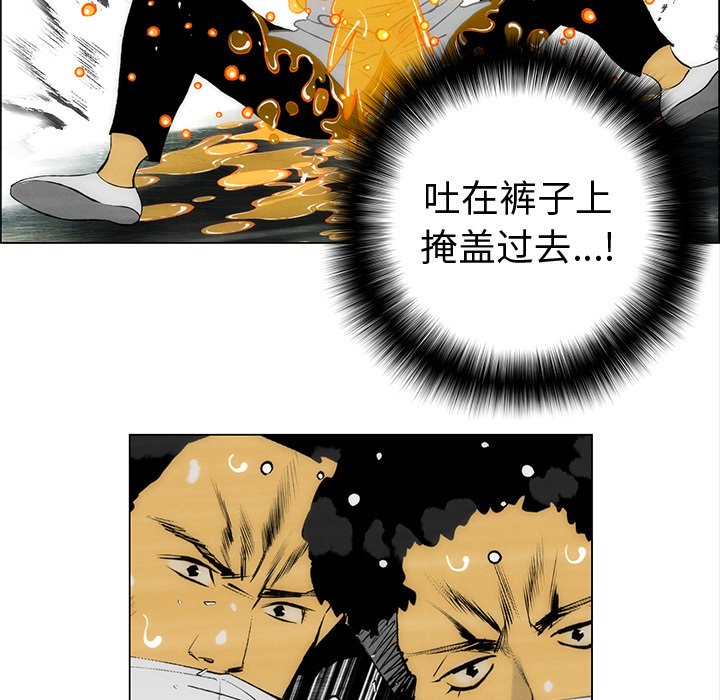 《非暴力研究会》第115话 115 第7页