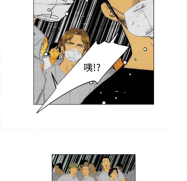 《非暴力研究会》第115话 115 第8页
