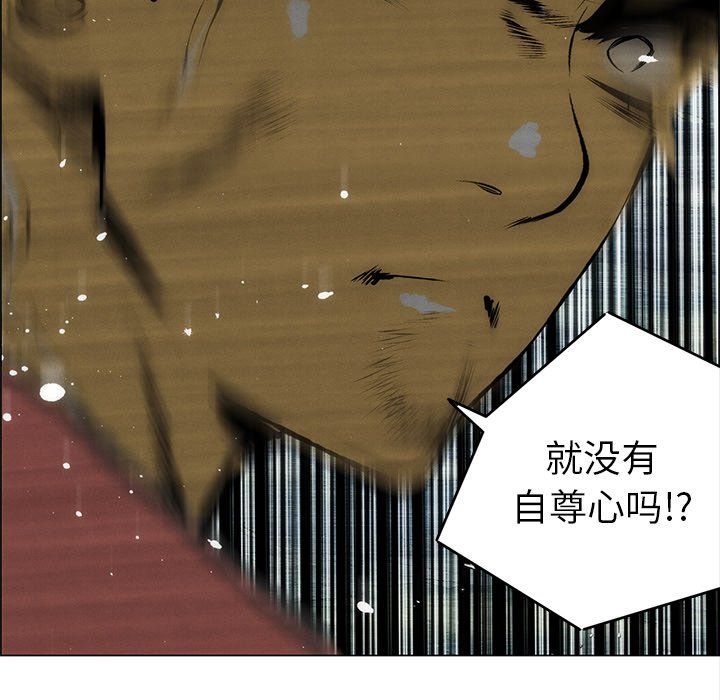 《非暴力研究会》第116话 116 第11页