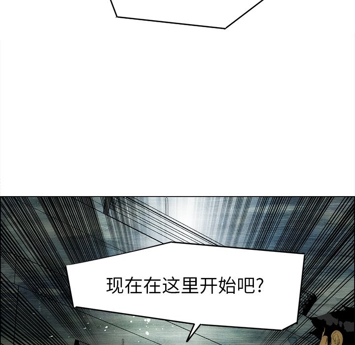 《非暴力研究会》第116话 116 第14页