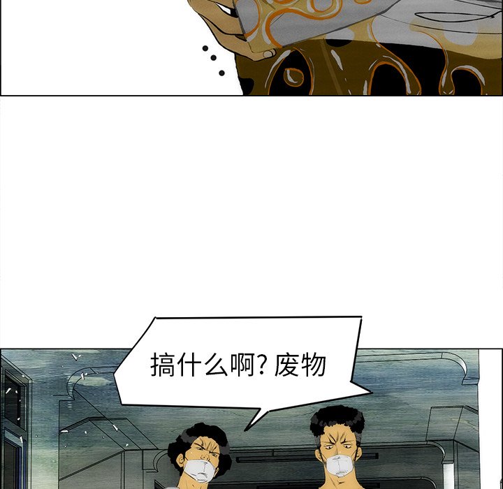 《非暴力研究会》第116话 116 第17页