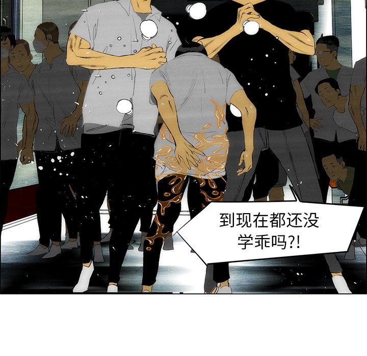 《非暴力研究会》第116话 116 第18页