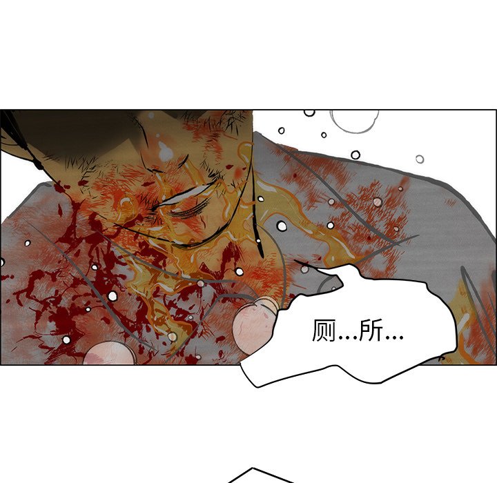 《非暴力研究会》第116话 116 第19页