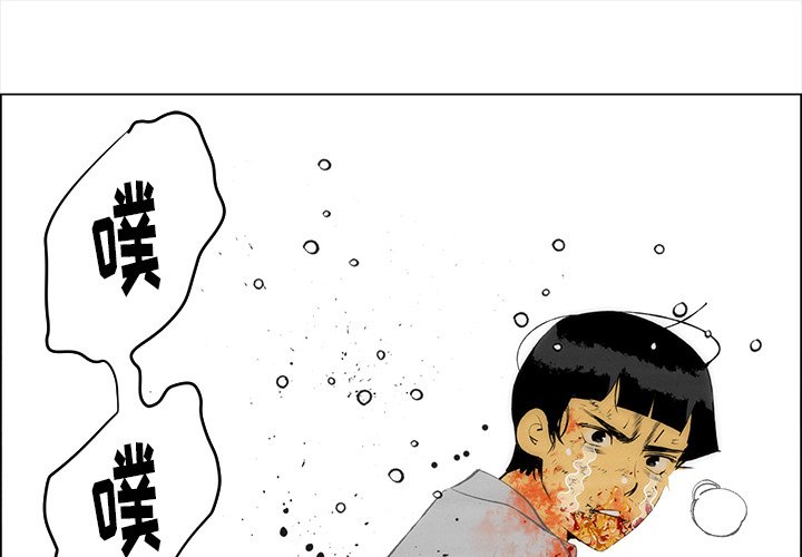 《非暴力研究会》第116话 116 第1页