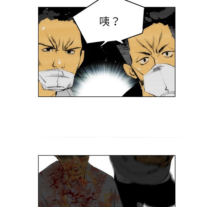 《非暴力研究会》第116话 116 第20页