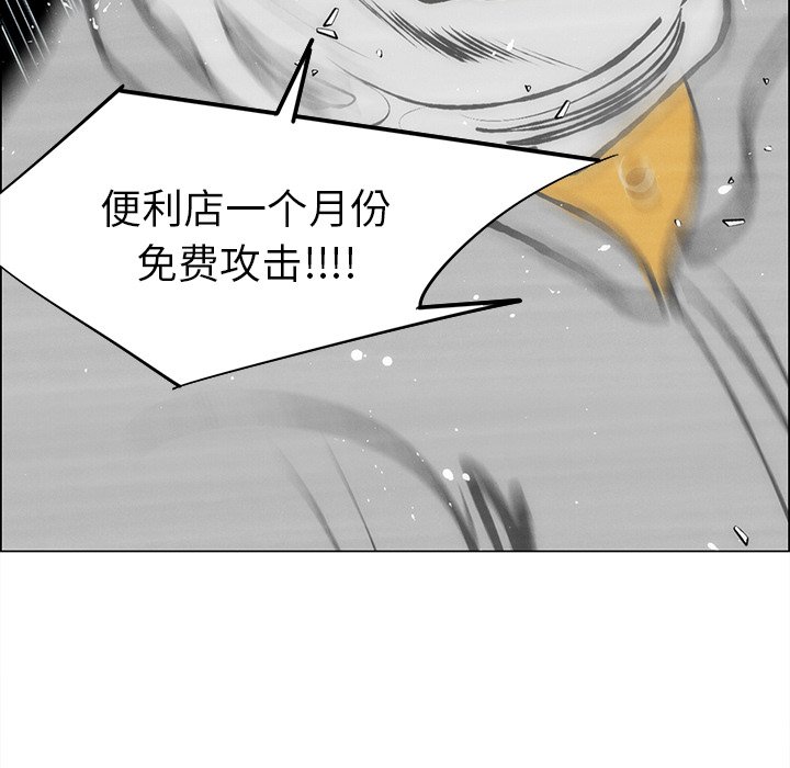 《非暴力研究会》第116话 116 第25页
