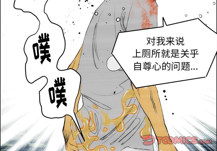 《非暴力研究会》第116话 116 第2页