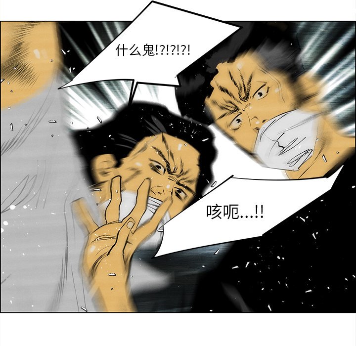 《非暴力研究会》第116话 116 第30页