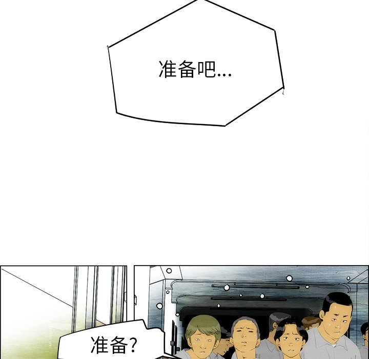 《非暴力研究会》第116话 116 第6页