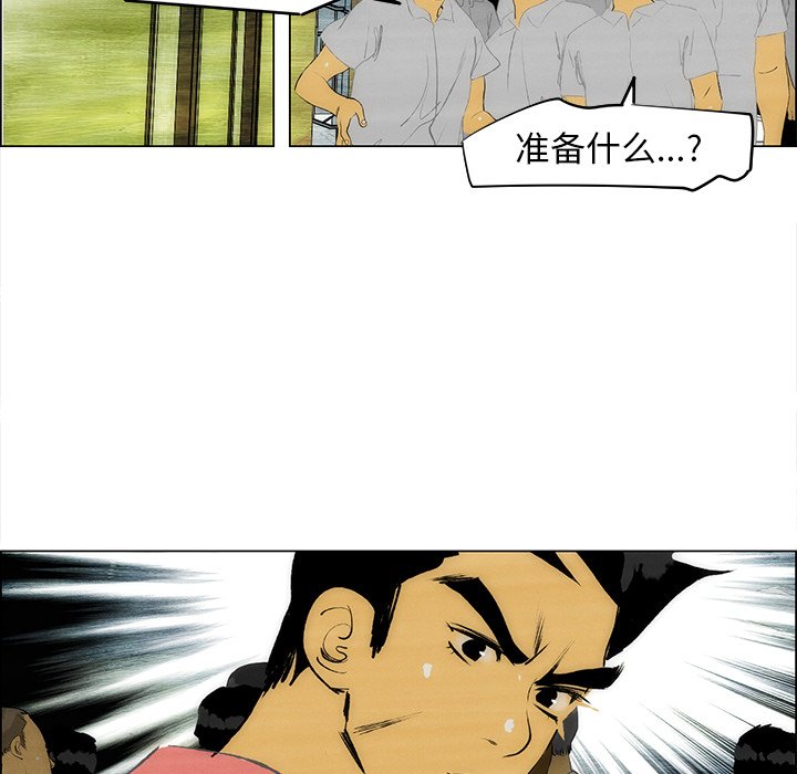《非暴力研究会》第116话 116 第7页
