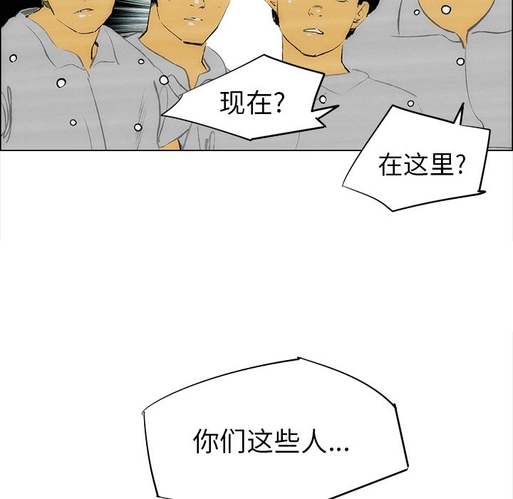《非暴力研究会》第116话 116 第9页