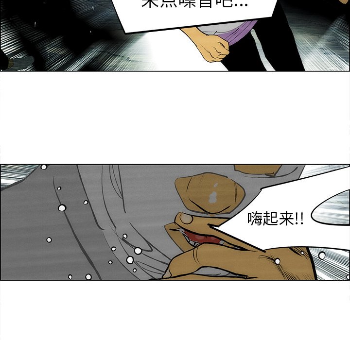 《非暴力研究会》第117话 117 第12页