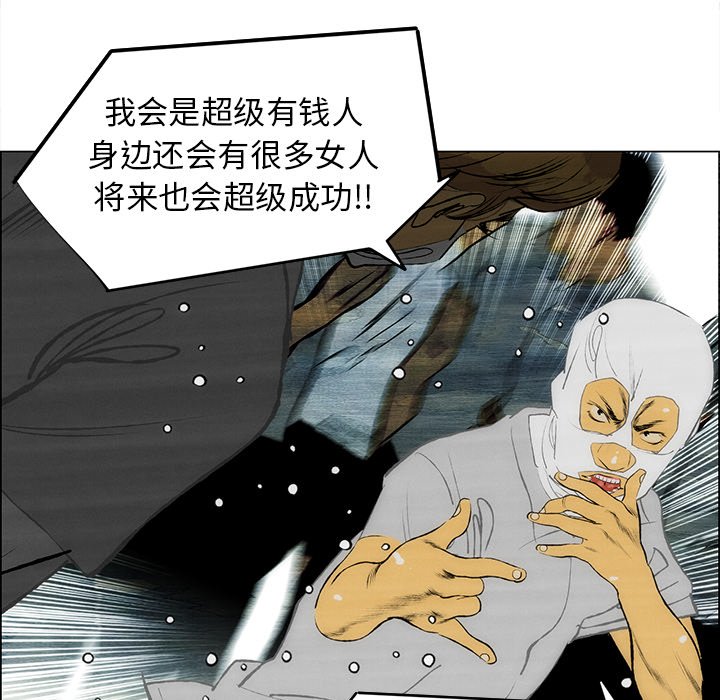 《非暴力研究会》第117话 117 第13页