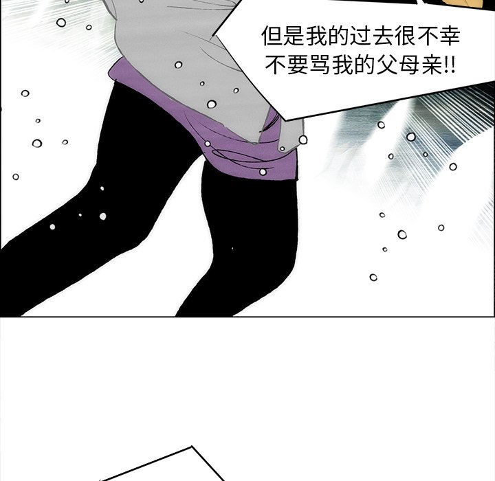 《非暴力研究会》第117话 117 第14页