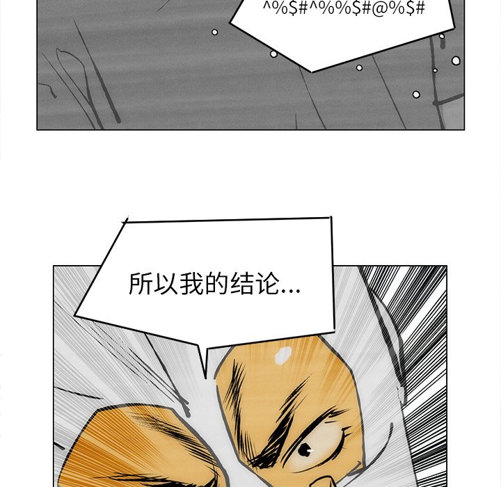 《非暴力研究会》第117话 117 第16页
