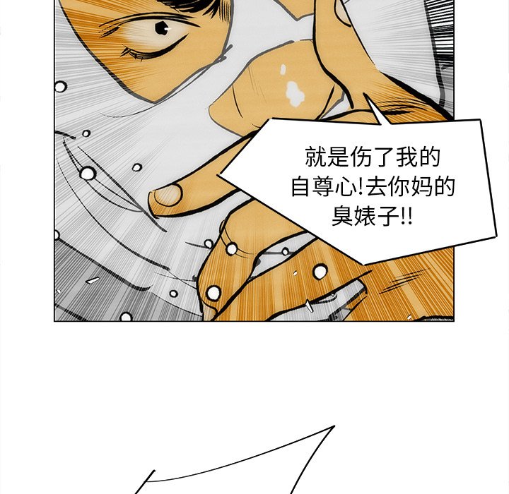 《非暴力研究会》第117话 117 第17页
