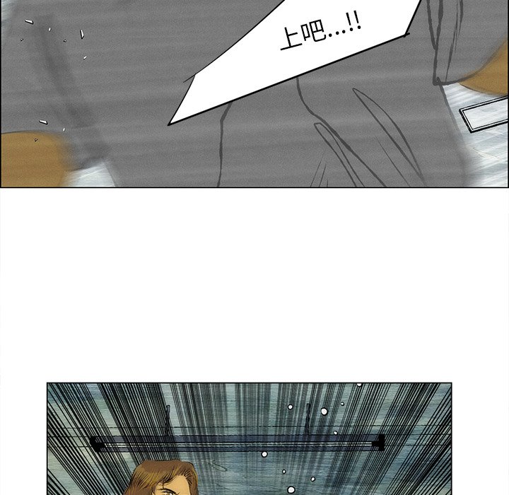 《非暴力研究会》第117话 117 第19页