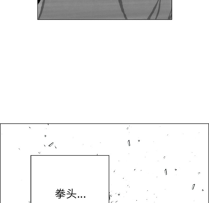 《非暴力研究会》第117话 117 第30页