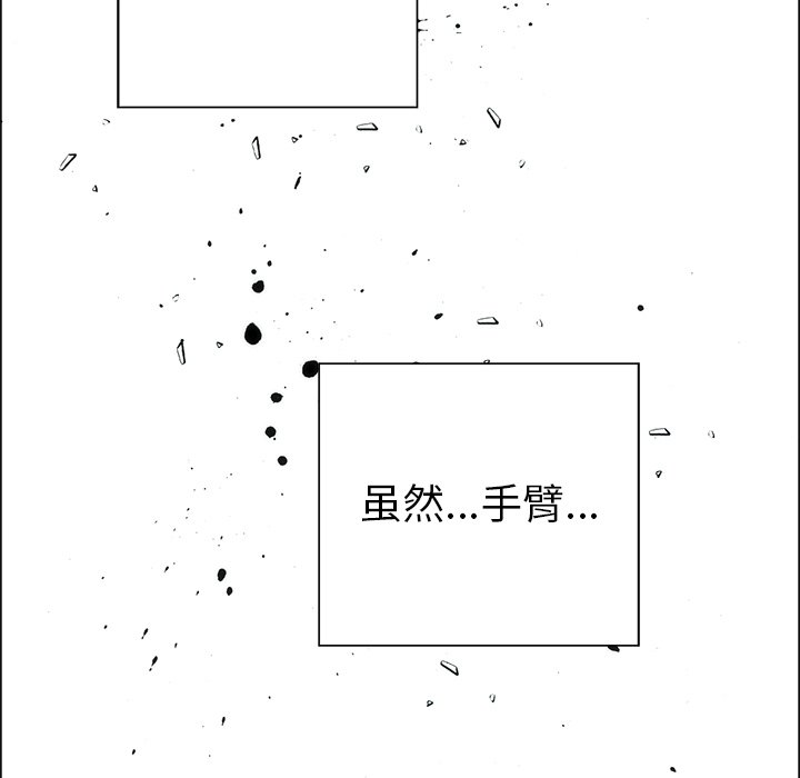 《非暴力研究会》第117话 117 第31页