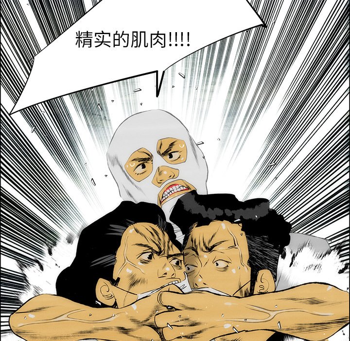 《非暴力研究会》第117话 117 第3页