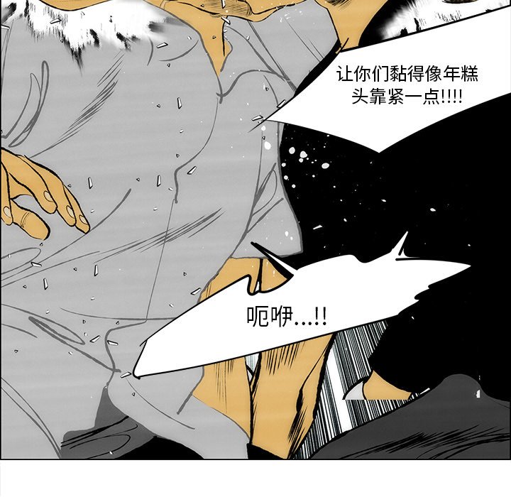《非暴力研究会》第117话 117 第4页