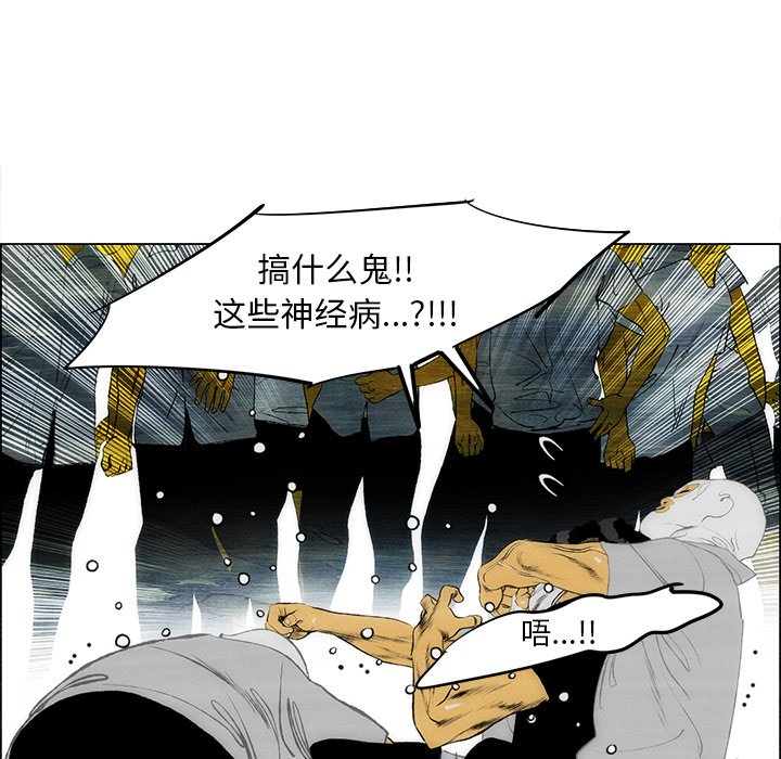 《非暴力研究会》第117话 117 第5页