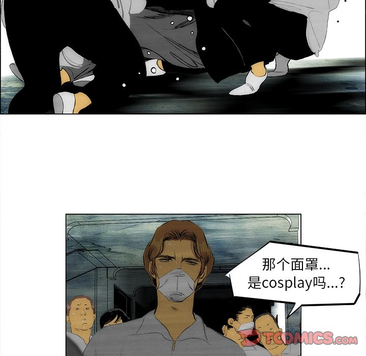 《非暴力研究会》第117话 117 第6页